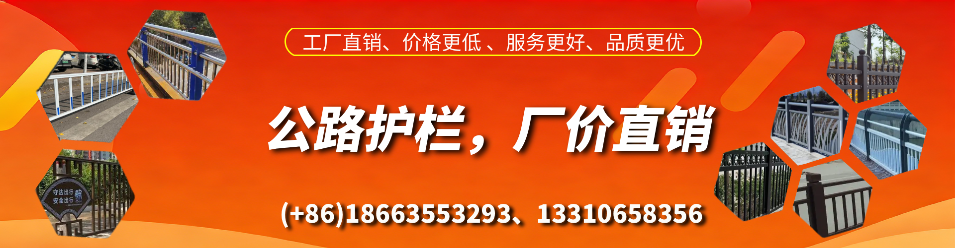 铁岭公路护栏生产厂家